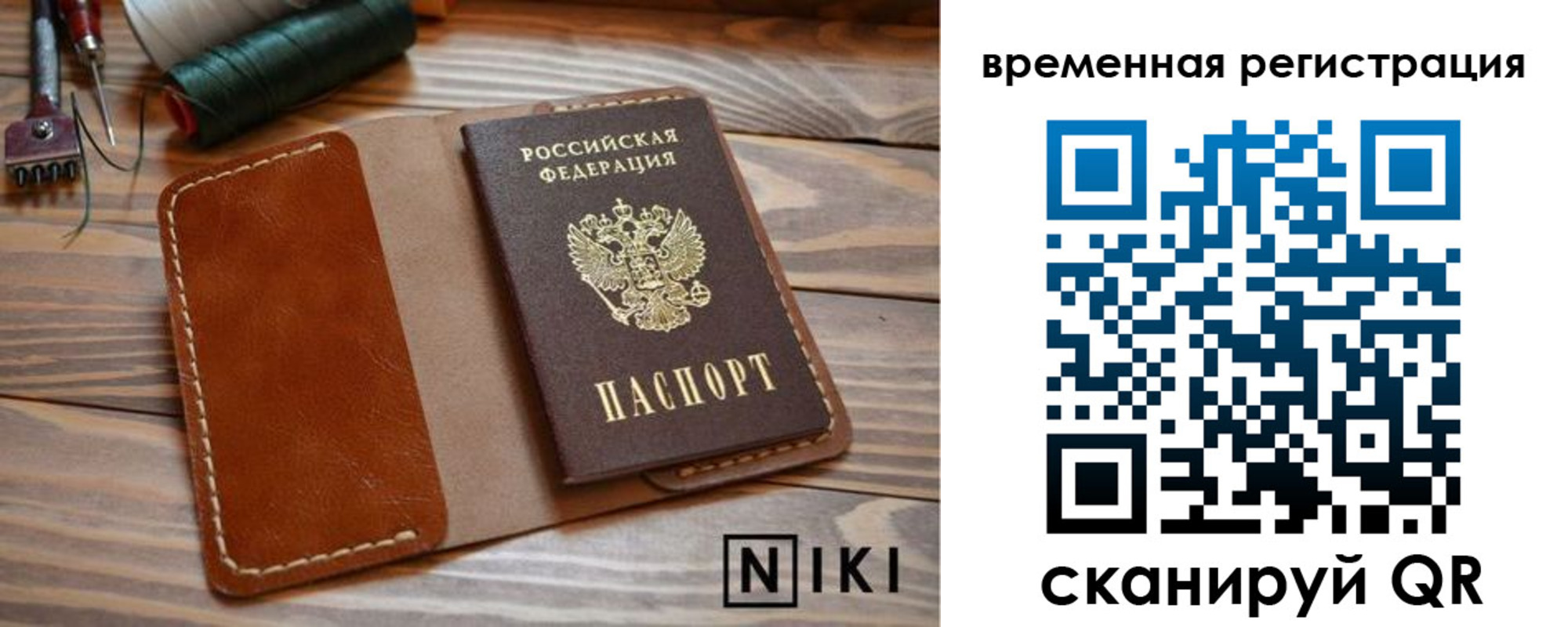временная регистрация недорого в Волосово