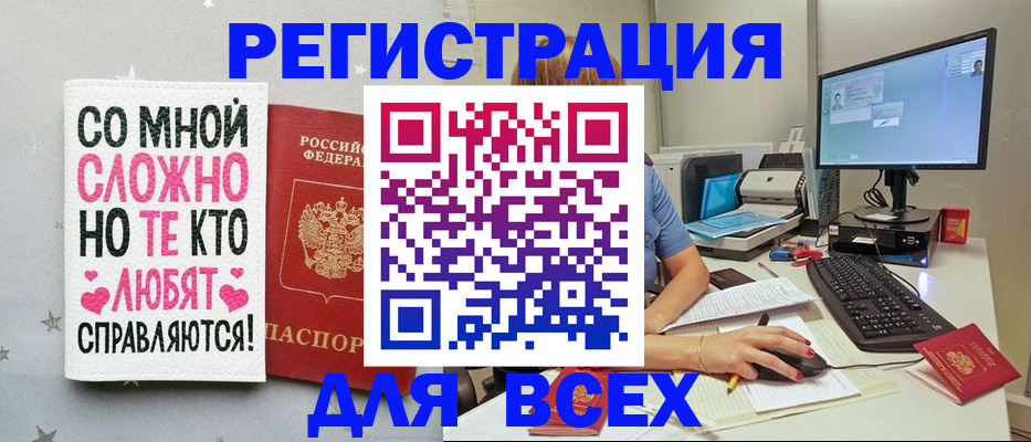 прописка в квартире в Волосово