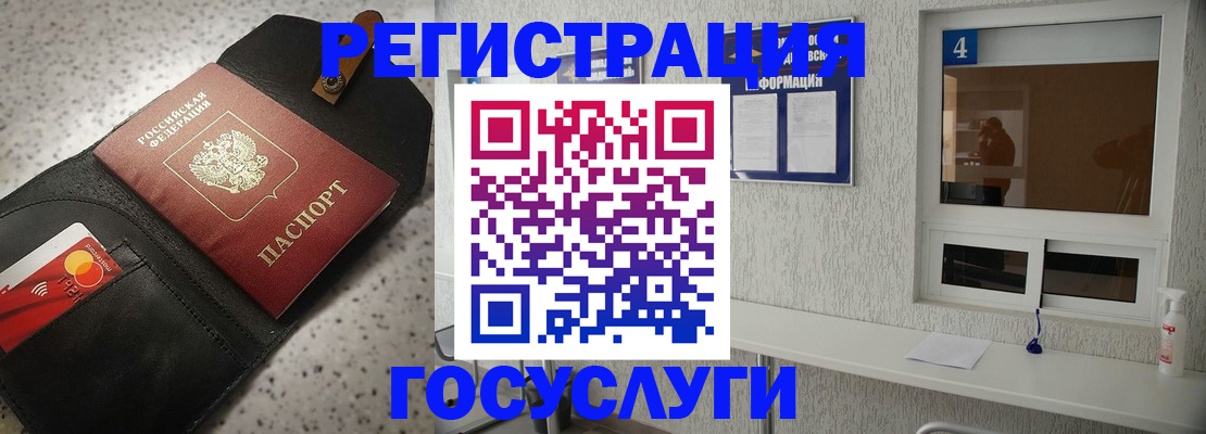 регистрация в Волосово