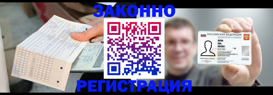 прописка законно в Волосово